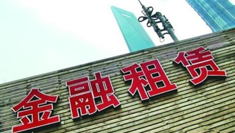 注冊融資租賃公司的設立程序