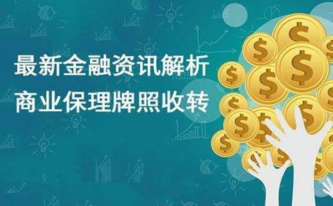 商業(yè)保理公司注冊(cè)優(yōu)惠政策