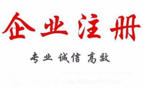 深圳外資公司注冊(cè)的流程