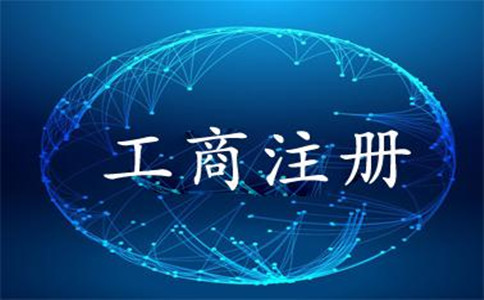 深圳外資公司注冊(cè)需要提供的資料