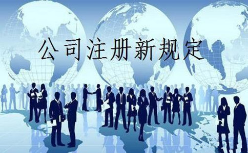 深圳外資公司注冊(cè)的費(fèi)用