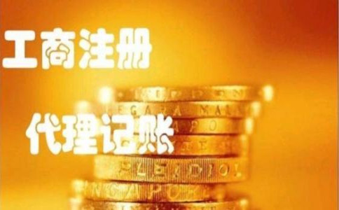 注冊深圳公司的經營范圍