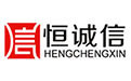 恒誠信